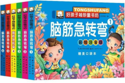 9一14岁儿童脑筋急转弯,9-14岁儿童脑筋急转弯精选集