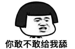 四字网名搞笑欠揍,四字网名搞笑欠揍大盘点”