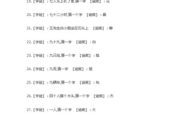猜水果谜语及答案大全,趣味盎然的水果谜语及答案集锦