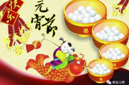 煤球和元宵一样打一个成语,成语创新与中华文化内涵的交融