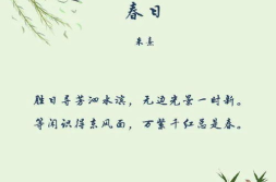 描写春天的优美句子简短,万物复苏