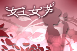 妇女节是为了纪念什么,纪念女性权益与奋斗的国际劳动妇女节
