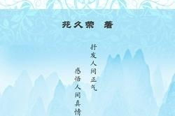 名言名句大全人生哲理励志,名句荟萃,启迪心灵