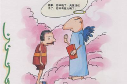 幽默的脑筋急转弯笑话,幽默脑筋急转弯笑话集锦