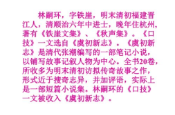 下看八个口打一字,八口生烟