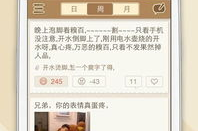 糗事百科软件完整免费版