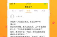 内涵段子短视频app,笑料横生,欢乐无限,你的娱乐新伙伴