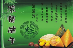 端午节温馨祝福语,温馨祝福语汇编”